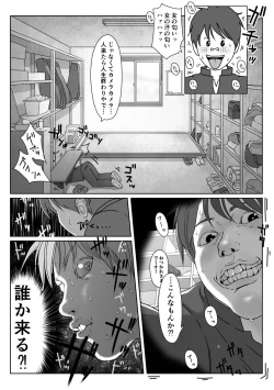 Page 18 of Tennis-bu wa Yakyuubu no Te ni Ochimashita