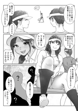 Page 24 of Tennis-bu wa Yakyuubu no Te ni Ochimashita