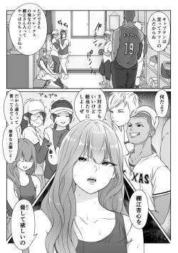 Page 26 of Tennis-bu wa Yakyuubu no Te ni Ochimashita