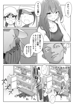 Page 29 of Tennis-bu wa Yakyuubu no Te ni Ochimashita