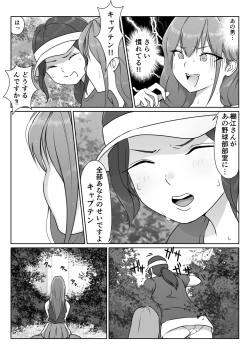Page 39 of Tennis-bu wa Yakyuubu no Te ni Ochimashita