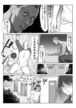 Page 72 of Tennis-bu wa Yakyuubu no Te ni Ochimashita