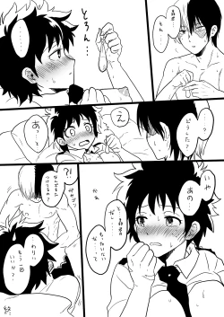 Page 32 of Todoroki Izuru matome ②