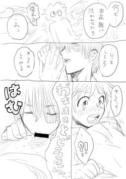 Page 45 of Todoroki Izuru matome ②