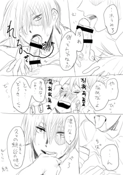 Page 46 of Todoroki Izuru matome ②