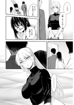 Page 26 of Iiwake mo Dekinai