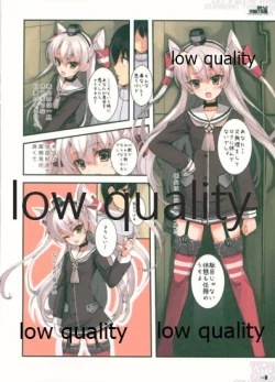 Page 3 of 吹けよ天駆ける風