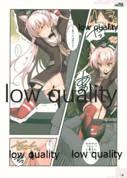 Page 5 of 吹けよ天駆ける風