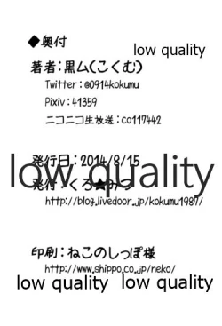 Page 17 of KUROMITSU