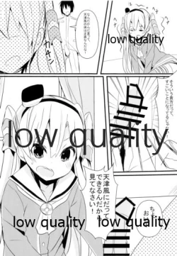 Page 12 of C87winterKURO★MITSU