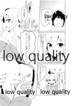 Page 12 of ぜかあまつん