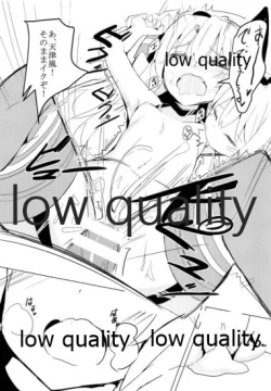 Page 18 of ぜかあまつん