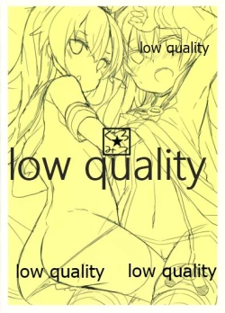 Page 22 of ぜかあまつん