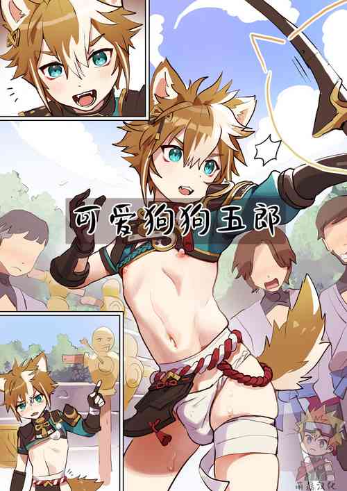 Download 可爱狗狗五郎丨Gorou The Cute Doggo