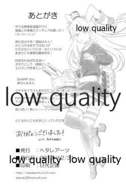 Page 25 of Taikan Ondo