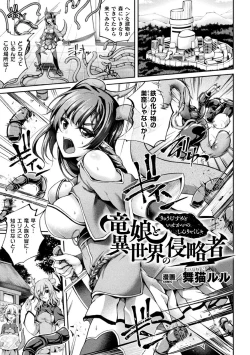 Page 23 of 2D Comic Magazine Kikaikanaku Oti Ryouzyoku Masin Ni Kussi Otiru Seigi No Hiroin Vol. 1