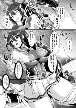 Page 49 of 2D Comic Magazine Kikaikanaku Oti Ryouzyoku Masin Ni Kussi Otiru Seigi No Hiroin Vol. 1