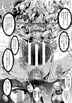 Page 62 of 2D Comic Magazine Kikaikanaku Oti Ryouzyoku Masin Ni Kussi Otiru Seigi No Hiroin Vol. 1