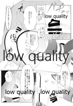 Page 16 of 天津風を監禁して観察するすけべ本