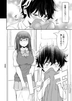 Page 6 of Make Heroine no Seizon Senryaku