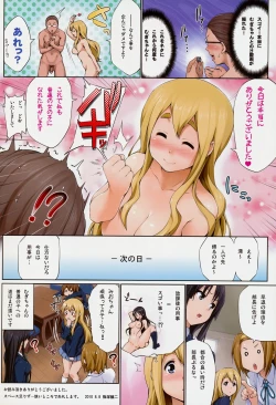 Page 17 of Ura Mugi