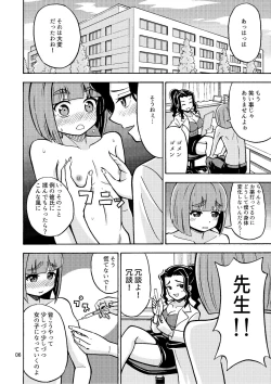 Page 8 of Boku ga Onna ni Naru made wa TS Kanojo 3