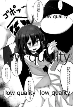 Page 12 of Hako Mono Chinjubu Ikazuchi