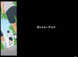 [Ponpharse] Ponpharse Vol. 5 - Akujo Hen