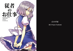 Download Juusha no Oshigoto