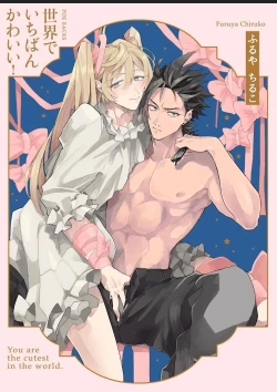 Page 1 of Sekai de Ichiban Kawaii! | You are the cutest in the world! Ch. 1-5.5