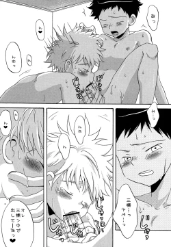 Page 14 of Tajimiha BOOK 6