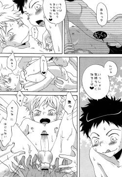 Page 16 of Tajimiha BOOK 6