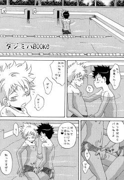 Page 4 of Tajimiha BOOK 6