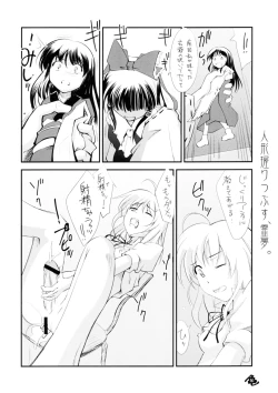 Page 15 of 東方玄爺録2