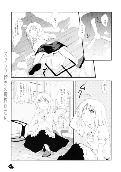 Page 4 of 東方玄爺録2