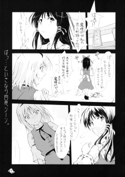 Page 8 of 東方玄爺録2