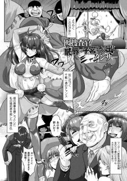 Page 109 of Shuujyoku Pregnancy