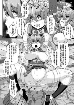 Page 10 of Shuujyoku Pregnancy