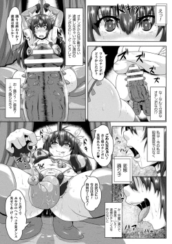 Page 125 of Shuujyoku Pregnancy