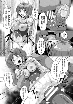 Page 147 of Shuujyoku Pregnancy