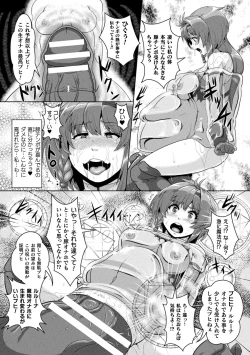 Page 149 of Shuujyoku Pregnancy