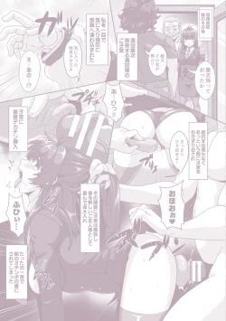 Page 182 of Shuujyoku Pregnancy