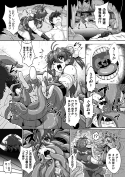 Page 4 of Shuujyoku Pregnancy