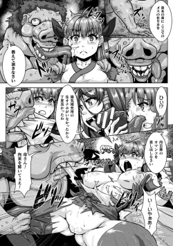 Page 51 of Shuujyoku Pregnancy