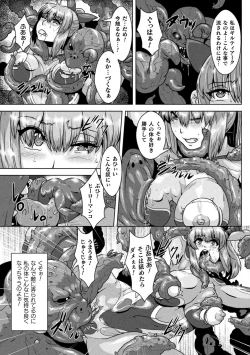 Page 75 of Shuujyoku Pregnancy