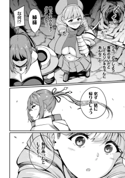 Page 124 of Haiboku heno Rinkankyoku