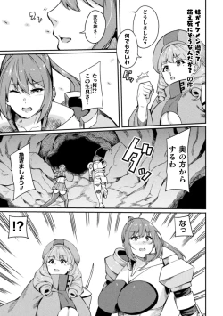 Page 125 of Haiboku heno Rinkankyoku