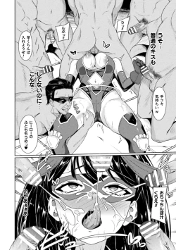 Page 14 of Haiboku heno Rinkankyoku