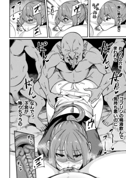 Page 152 of Haiboku heno Rinkankyoku