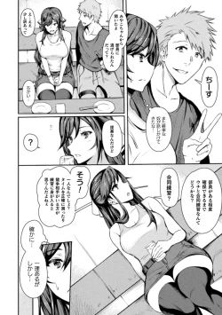 Page 160 of Haiboku heno Rinkankyoku